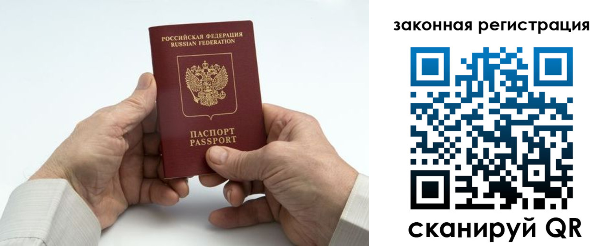 прописка в квартире в Мыски