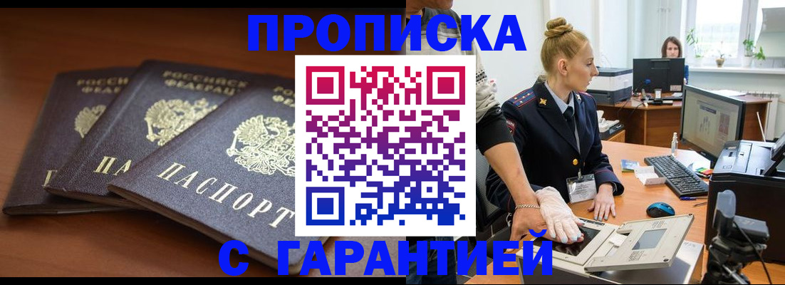 регистрация для школы в Мыски