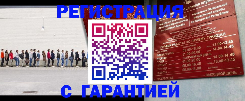 прописка иностранных граждан в Мыски