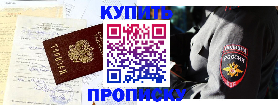 прописка регистрация в Мыски