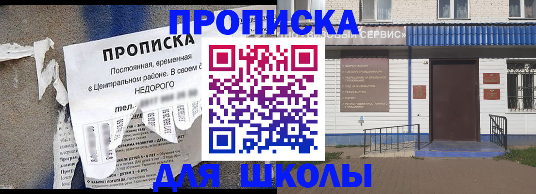 прописка 2025 в Мыски