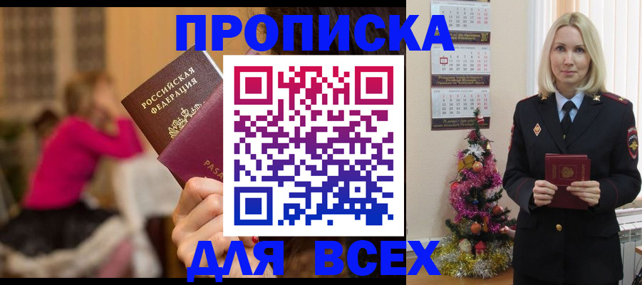 регистрация в Мыски