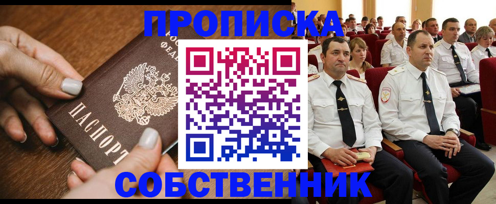 временная регистрация поиск в Мыски